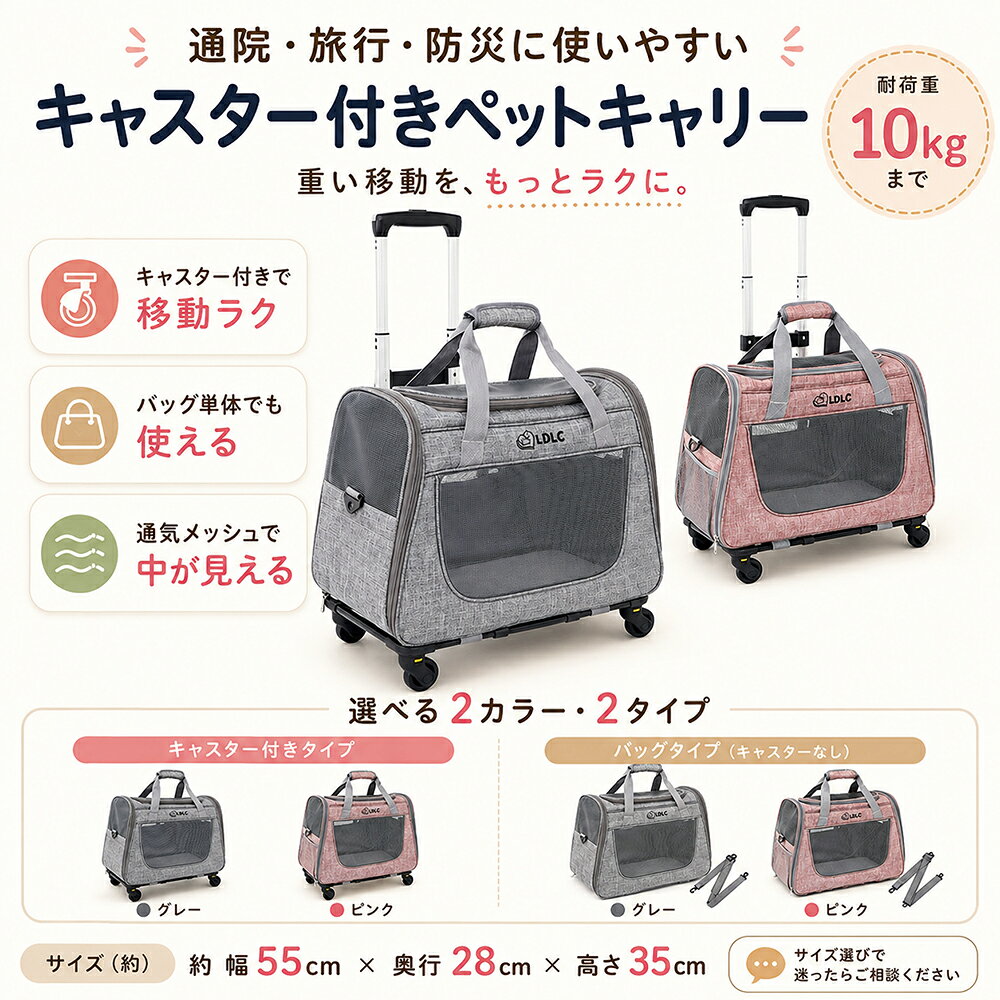 「ランキング受賞！」【キャスター付き】ペットキャリーバッグ 高耐久 ペットキャ...