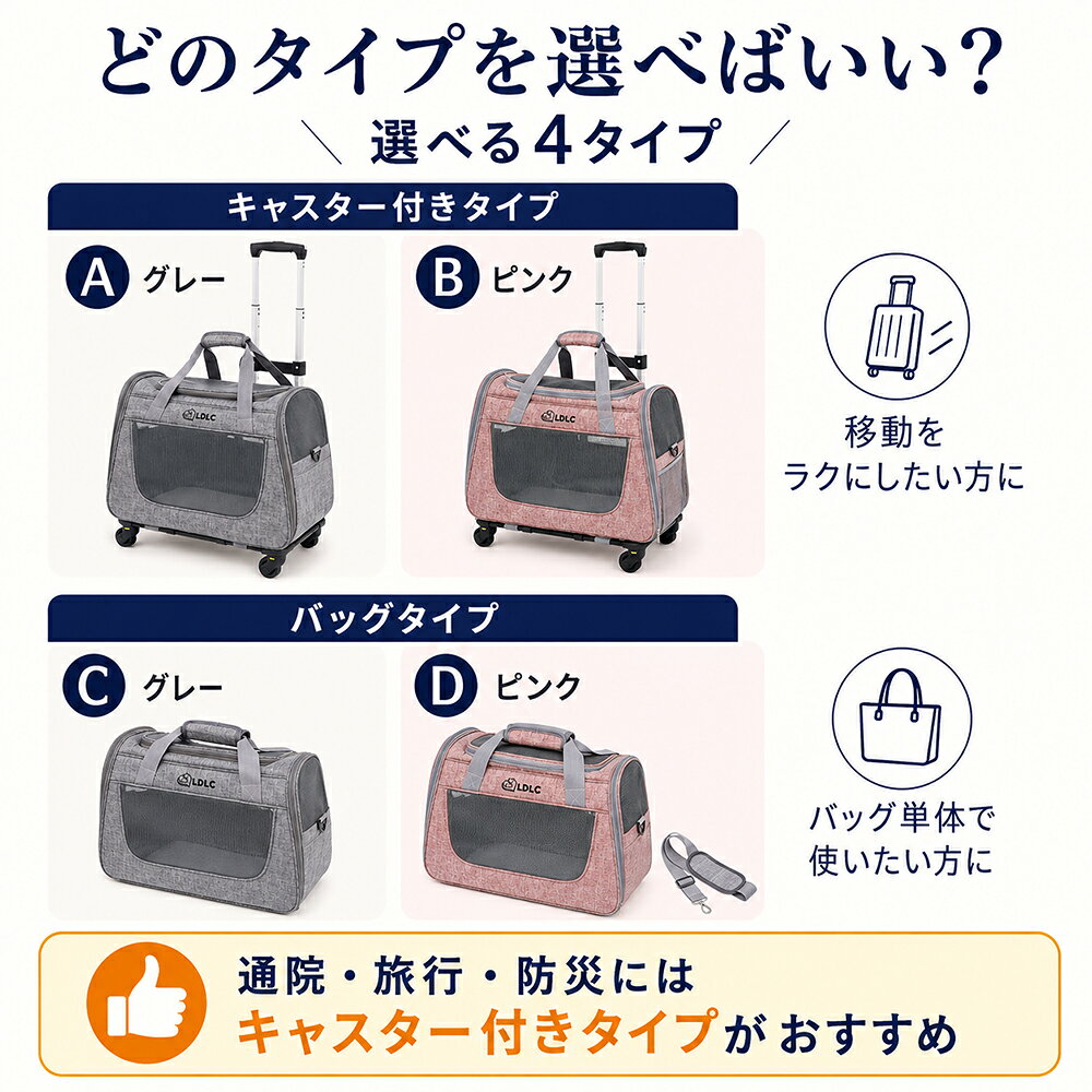 「ランキング受賞！」【キャスター付き】ペットキャリーバッグ 高耐久 ペットキャ...
