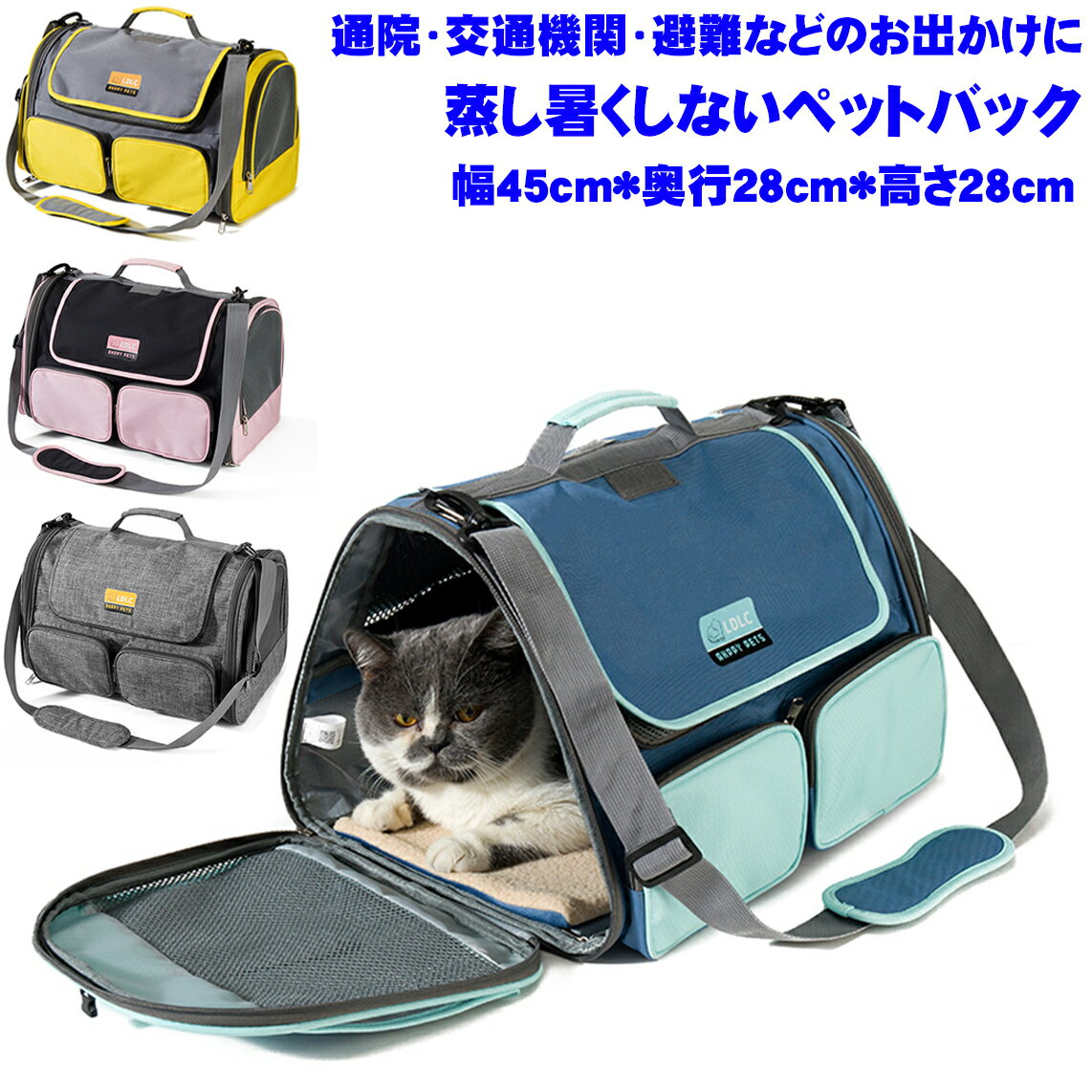 【期間限定P10倍】ねこキャリーリュック スリング 通気性抜群 ペットスリング ショルダーキャリー 犬 猫 兎 抱っこ紐 おしゃれ 斜め掛け 持ち運び 旅行 防災 お出掛け キャリーバッグ 小型犬 通院 避難 上質 オックスフォード 幅45cm*奥行28cm*高さ28cm