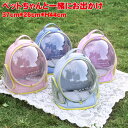 犬 猫キャリーバッグ 小型犬 ねこキャリーバッグ ペットキャリーバッグ 猫キャリーリュック ペットリュック お出かけ用 ペットバッグ ペット用品 犬 猫 兎 お...