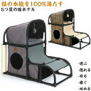 キャットタワー 多機能 サイザル麻 爪とぎ 大型猫 対応 転倒防止 天然サイザル麻100% 猫 隠れ家 猫キャットタワー キャットタワー 収納 キャットハウス ...