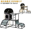キャットタワー 多機能 猫 隠れ家 サイザル麻 爪とぎ 大型猫 対応 転倒防止 天然サイザル麻100% 猫 隠れ家 猫キャットタワー キャットタワー 収納 キャ...