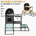 猫 隠れ家 キャットタワー 多機能 猫 隠れられる 猫 隠れ家 サイザル麻 爪とぎ 大型猫 対応 転倒防止 天然サイザル麻100% 猫 隠れ家 猫キャットタワー...