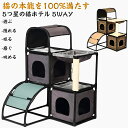 キャットタワー 多機能 猫 隠れられる 猫 隠れ家 サイザル麻 爪とぎ 大型猫 対応 転倒防止 天然サイザル麻100% 猫 隠れ家 猫キャットタワー キャットタ...