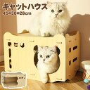 猫ハウス キャットハウス ダンボールハウス 箱 爪とぎ 猫 爪とぎ キャットハウス 別荘 猫マット キャットトンネル テラスハウス 爪とぎ おもちゃ 猫 爪研ぎ...