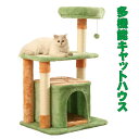 キャットタワー 据え置き 小型 猫ツリー シニア 猫ベッド 取り外し可能 猫キャットタワー 猫用クライミングフレーム キャットタワー 爪磨き柱 猫マット 猫グッ...