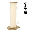 キャットタワー 小型 据え置き型 コンパクト ケナフ柱 青年猫 猫じゃらしボール 爪とぎ 台座 猫キャットタワー 猫用クライミングフレーム 省スペース 猫ベッド...