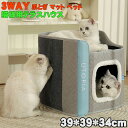 猫 隠れ家 猫キャットタワー キャットタワー 収納 キャットハウス 猫ハウス キャットマット 猫マット テラスハウス キャット猫タワー 据え置き 猫グッズ 小部...