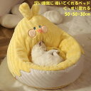 ペットベッド クッション 猫 ベッド 犬猫用 小型犬 寝床 ペット用品 通年タイプ ふかふか 洗える ベルベット 防寒 クッション キャットベッド 冬 キャットハウス 猫 ベッド 犬猫用 小型犬 寝床 ペット用品 通年タイプ ふかふか 洗える 潜り込む 50*50*30cm