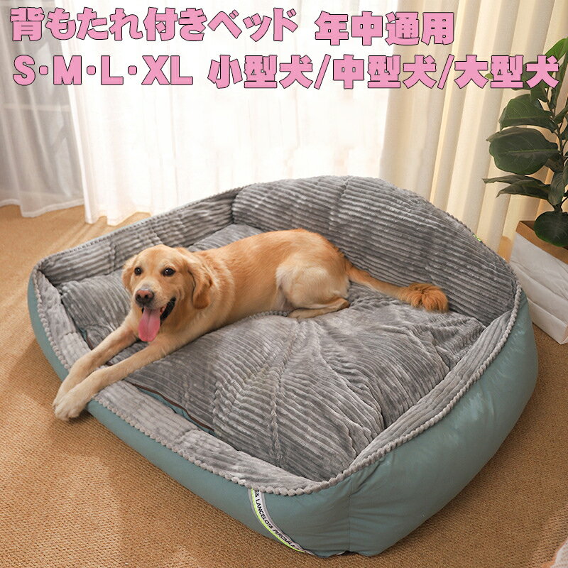 大型犬 ベッド ペットベッド 大型犬
