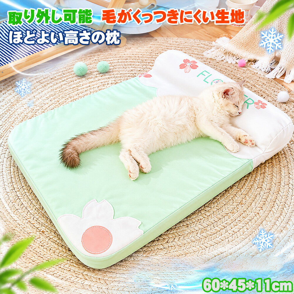 乐天商城 - 「ランキング受賞！」猫マット ペットマット 涼感マット ひんやりマット クールマット 年中通用 ベッド 小型犬 猫 可愛い 安眠 ほどよい硬さのマット 可愛い桜模様 防水 片付け簡単 取り外し可能 汚れにくい 通気 60*45*11cm