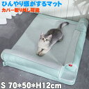 犬 ベッド 夏用 ペット マット ひんやりマット 涼感マット 犬用マット 猫用マット L字型マット 夏 マット 畳式 いぐさ編み ベッド 小型犬/中型犬/大型犬 安眠 夏用 接触冷感 取り外し可能 夏対策 汚れにくい 通気 涼しいけど冷たくないマット 介護 老犬 S 70*50*12cm