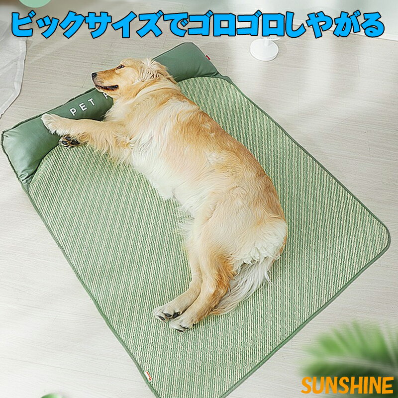 ペットマット ひんやりマット クールマット 涼感マット 薄い 触り感の良いマット ...