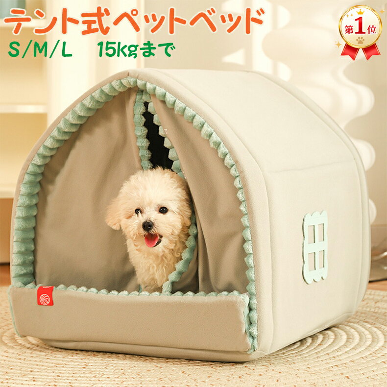 「ランキング受賞！」猫 ベッド ド�