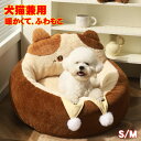 猫ベッド 冬用 保温 四季対応 猫マット 子猫用 冬 犬ベッド ペット用品 猫ソファ ペットベッド ペットベッド 猫 ベッド小型犬 ベッド 防寒 凹む 電気を使わない暖房 ペットベッド クッション 寝床 ペット用品 洗える ベルベット 防寒 ふわふわ もこもこ ソファー