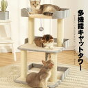 キャットタワー 小型 据え置き型 コンパクト 猫タワー 猫ハウス 爪とぎポール 台座 猫キャットタワー 省スペース 猫用クライミングフレーム 猫ベッド キャット...
