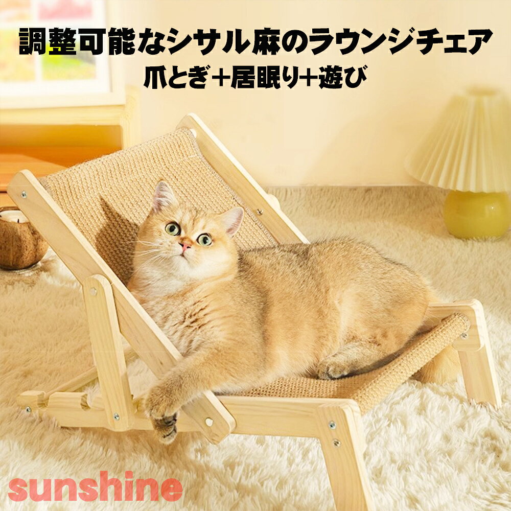 sunshine akidaの猫 爪とぎ 小型 キャットソファー 猫ベンチ 猫ベット 猫キャットタワー リクライニングチェア 猫用クライミングフレーム 猫ベッド キャットタワー 猫用吊りベッド サイザル素材 キャットツリー ベンチ 猫グッズ ストレス解消 収納が便利 爪とぎ おもちゃ 50*35*H30cm｜アングル3