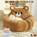 猫 ベッド 冬 小型犬 ベッド 防寒 ドッグベッド ペットベッド クッション 猫 ベッド 犬猫用 小型犬 寝床 ペット用品 通年タイプ ふかふか 洗える 防寒 クッション キャットベッド 冬 キャットハウス おしゃれ ふわふわ もこもこ ソファー S /M