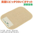 ペットマット ひんやりマット クールマット 涼感マット 薄い 触り感の良いマット 犬用マット 猫用マット スポンジ入り 通気性が良い ベッド 小型犬/中型犬/大型犬 安眠 汚れにくい 通気 ペットマット マット ひんやりマット