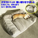 大型犬 ベッド ペットベッド 大型犬 犬 クッション ペット 柴犬 ベッド 犬 クッション ペットベッド 大型犬 クッション ペット 小型犬 中型犬 大型犬 柴...