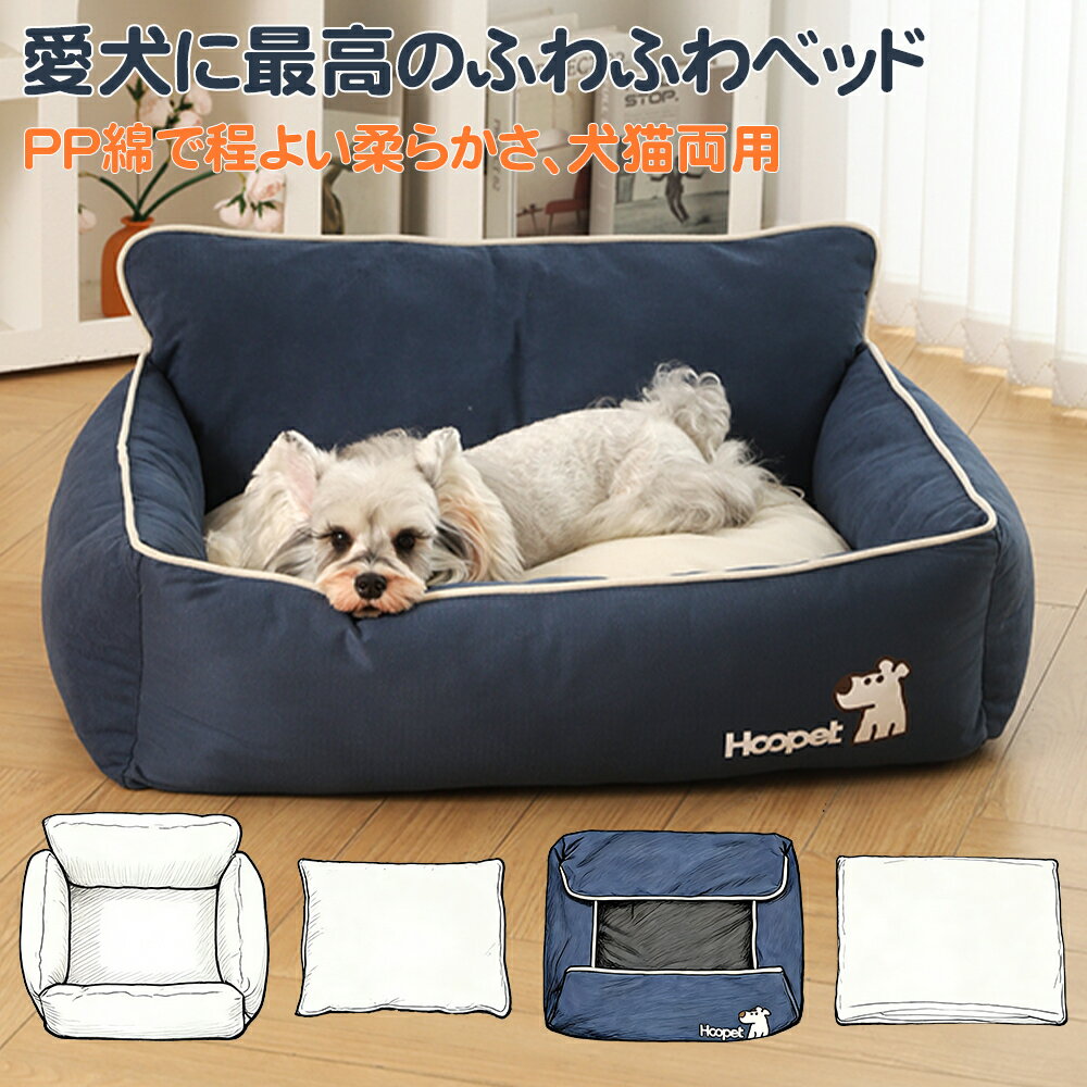 Rakuten - 大型犬 ベッド オールシーズン 洗える 犬ベッド 大型犬ベッドペットベッド 小型犬/中型犬/大型犬 大型犬 犬 クッション ペット 柴犬 マット スクエア型 防寒対策 春夏秋冬 上質 ペットベッド 小型犬 猫 クッション ペット マット ゴールデンレトリバー コーギー