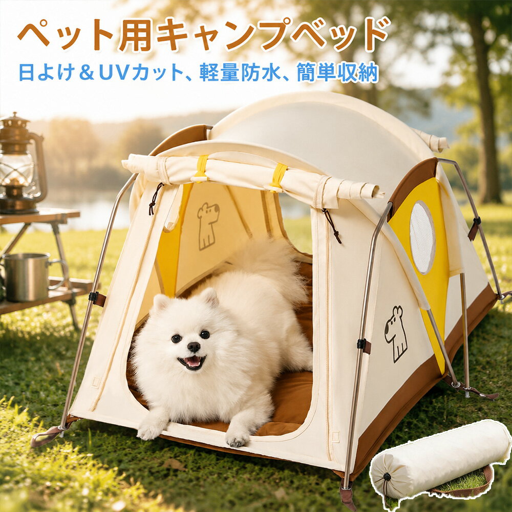 楽天市場】コールマン テント（大きさ（犬）小型犬）（ペット・ペット