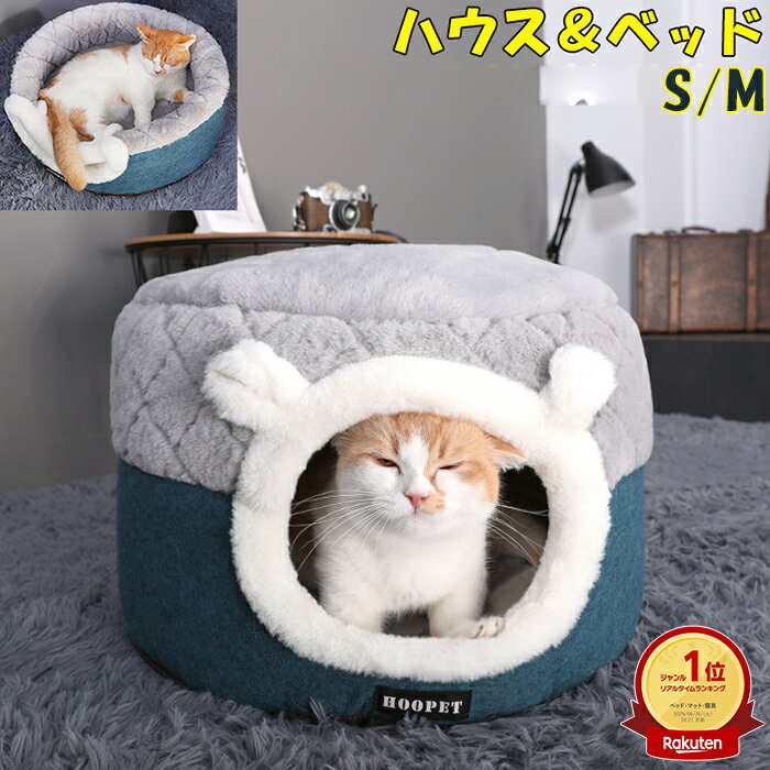 樂天商城 - 「ランキング受賞！」 猫隠れ家 猫 ベッド ドーム 猫 ベッド マカロン ペットベッド クッション 猫 ベッド ドーム型 2way 小型犬 寝床 通年タイプ 洗える 防寒 キャットベッド 冬 キャットハウス ペット用寝袋 保温防寒 猫ハウス マット S/M
