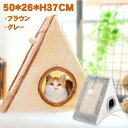 【送料無料】キャット猫タワー 据え置き 猫グッズ 小部屋 ストレス解消 収納が便利 サンドイッチ キャットハウス 爪とぎ おもちゃ 隠れ家 キャットタワー S ...