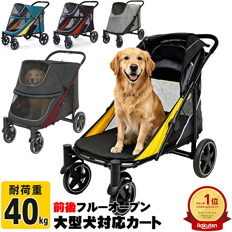 楽天市場】大型犬 介護カートの通販