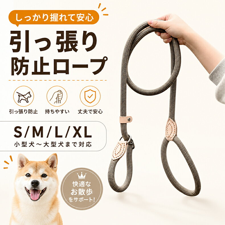 「ランキング受賞！」 首輪 フルチョーク スリップリード 犬 引っ張り防止 首輪 ロープ 軽い ナイロン製 丈夫 毛が痛くない 長毛 丈夫 安全 フルチョーク ロープ トレーニング しつけに 吠え防止 犬用 首輪とリードが1つになったスリップリード 小型犬 中型犬 大型犬 - Image 3