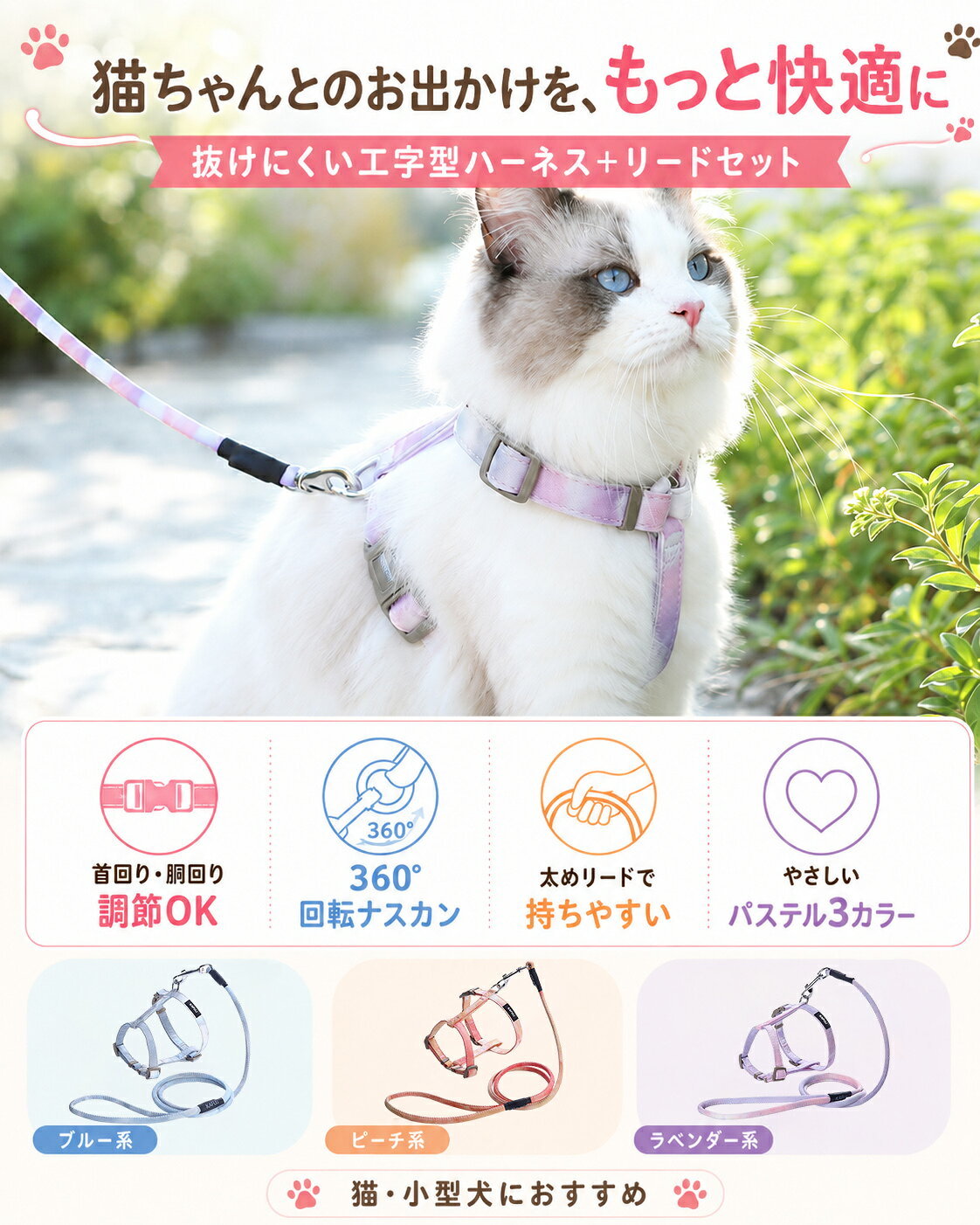 「ランキング受賞！」 猫用ハーネス リード セットアップ エ字型ハーネス 可愛い ...