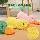 犬おもちゃ 犬 用品 おもちゃ 歯磨き 犬 暇つぶし おもちゃ 犬用 噛むおもちゃ カモ 鴨 中型犬 大型犬 ゴールデン ハスキー 柴犬 ペット用品 ぬいぐるみ 音出る 犬用おもちゃ 歯磨き 丈夫 発声装置あり 犬玩具 ストレス発散 運動不足 一緒に遊ぶ 暇つぶし 留守とも
