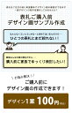 表札 事前 デザインサンプル 作成 【実際に購入する前にサンプル画像でイメージがご確認いただけます】デザイン画 文字確認 特注 サイズ 自由 オーダーメイド 番地 住所 二世帯 戸建 門柱 機能門柱 アイアン おしゃれ ネーム プレート 表札 ワールド