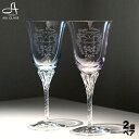ペアグラス 名入れ 【品のある青とピンクのワイングラス】 結婚祝い ワイングラス 名入れ プレゼント ペア グラス ギフト 両親 結婚式 プレゼント 両親へのプ...