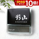 ★本日ポイント10倍★表札 ガラス【黒と透明が美しいガラス表札】表札 戸建 ガラス表札 戸建て 番地 住所 シンプル 和モダン表札 令和 玄関 手作りネーム プ...