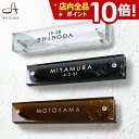 ★本日ポイント10倍★表札 ガラス 【まるで氷のようなガラス表札 長方形】 ガラス表札 特注 サイズ 自由 オーダーメイド 番地 住所 二世帯 戸建 門柱 機能...