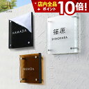 ★本日ポイント10倍★表札 ガラス 【まるで氷のようなガラス表札 正方形】 ガラス表札 特注 サイズ 自由 オーダーメイド 番地 住所 二世帯 戸建 門柱 機能門柱 おしゃれ ネーム プレート フリーサイズ サイズオーダー ローマ字 漢字 表札 ワールド