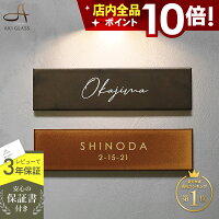 ★本日ポイント10倍★表札 タイル【2021楽天年間ランキング受賞】【金属やレザーをイ...