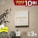 【クーポン利用で10%OFF 9/3 20時〜】表札 タイル 【天然石のような表情のタイル表札】 Rocher ロシェ タイル表札 正方形 門柱 洗練タイル コンパクト 貼り 付け タイプ 簡単 取り付け 番地 住所 戸建 機能門柱 おしゃれ ネーム プレート オーダーメイド ローマ字 漢字