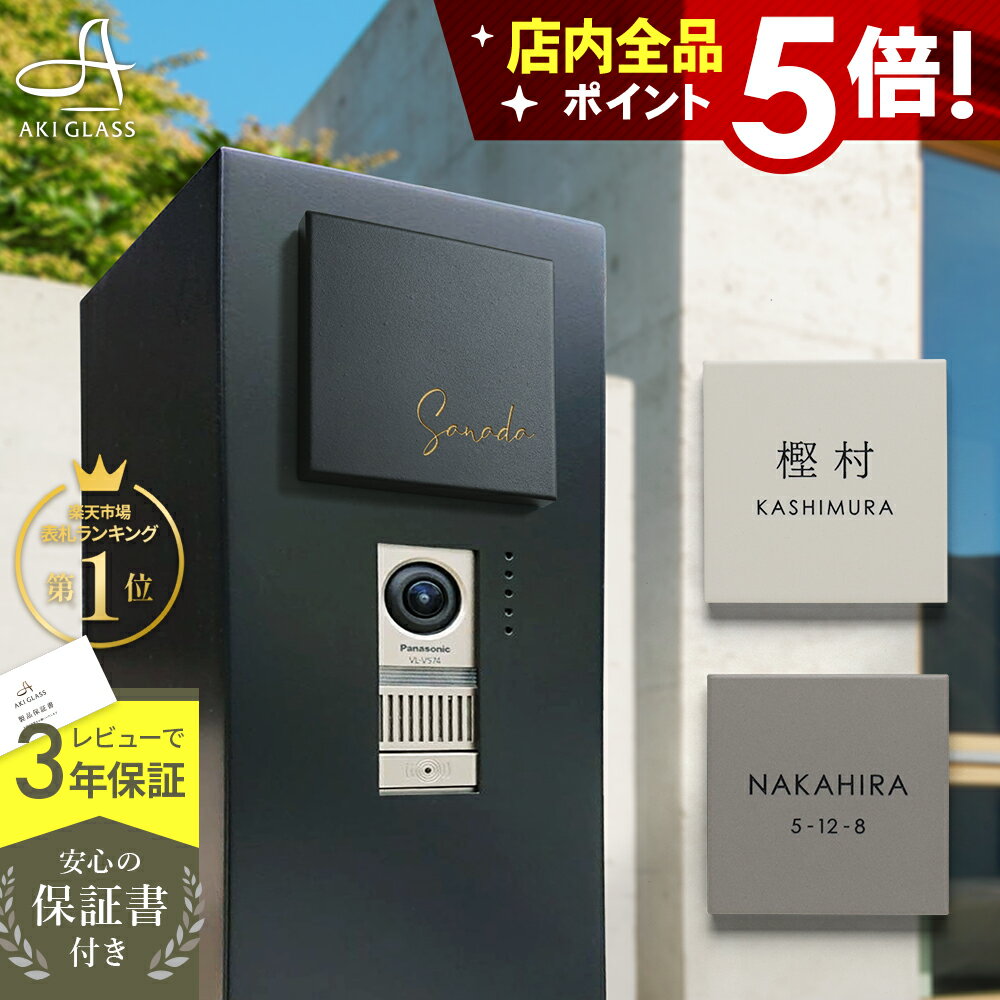 【売り切り御免！】 表札 | 美優オフィシャルブログ Powered by Ameba ウェルカムボード