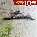 ★本日ポイント10倍★表札 ステンレス【サインしたようなラフな雰囲気】アイアン風 ブラック シルバー 戸建 特注サイズ可 店舗看板 lcs-01 表札 アイアン...