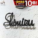 ★本日ポイント10倍★表札 ステンレス 【筆記体・アンダーラインのないシンプルな切り文字】 ステンレス表札 特注 サイズ 自由 オーダーメイド 番地 住所 二世帯 戸建 門柱 機能門柱 アイアン おしゃれ ネーム プレート ローマ字 フリーサイズ