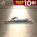★本日ポイント10倍★表札 ステンレス 【こだわりのエンボス加工が魅せる切り文字】 ステンレス表札 特注 サイズ 自由 オーダーメイド 番地 住所 二世帯 戸建 門柱 機能門柱 アイアン おしゃれ ネーム プレート ローマ字 フリーサイズ サイズオーダー