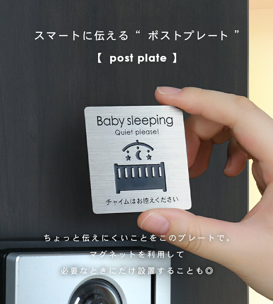 【2枚目半額クーポン】赤ちゃん 寝ています ステッカー マグネット チャイムお控え...