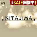表札 ステンレス【まるでカフェ看板・おしゃれな切り文字】猫 ...