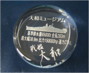 5個から注文可能！リーズナブルな手作りの丸型ペーパーウェイト ノベルティ・記念品 PA-3b　結婚　お祝い　記念　誕生　退職　敬老の日　母の日　父の日