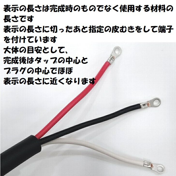 黒い電源タップ 自作セット 抜け止め6口 明工社 MR-7906BB+Panasonic WF5015B+富士電線工業 ラバロンプラスSVCT2SQ3心 7m 3