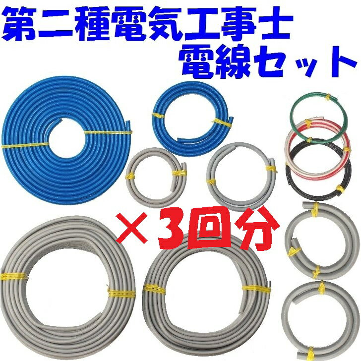楽天市場】第二種電気工事士 技能 3回の通販 楽天市場】第二種電気工事士 技能 3回の通販