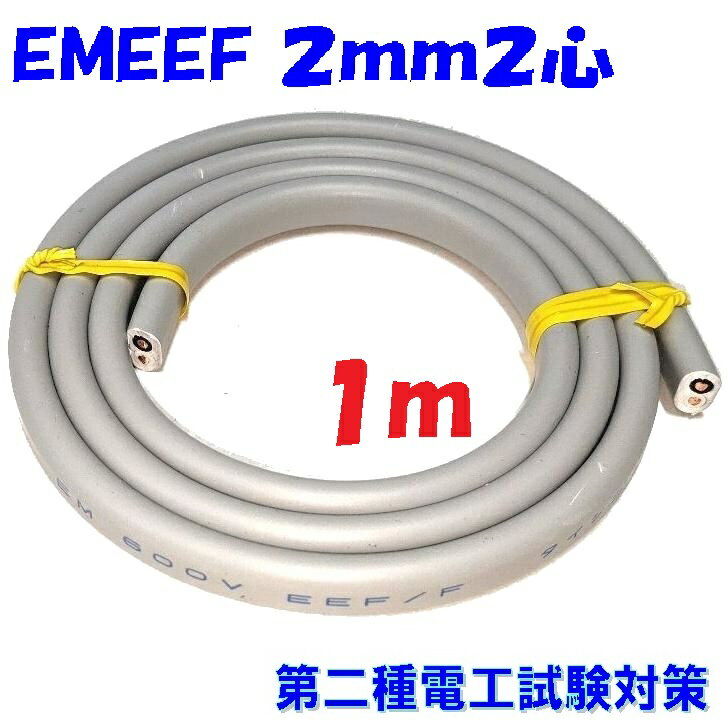 楽天市場】em－eef 切り売りの通販