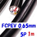 FCPEV 構内通信回線用 着色識別ポリエチレン絶縁ビニルシースケーブル 富士電線 0.65mm×5P 【1m 切断販売】日本電線工業会規格JCS 5402 solid wire